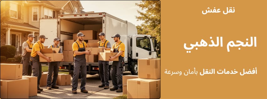  نقل عفش الكويت \\ فك وتركيب \\ أفضل الخدمات و الأسعار 69680560